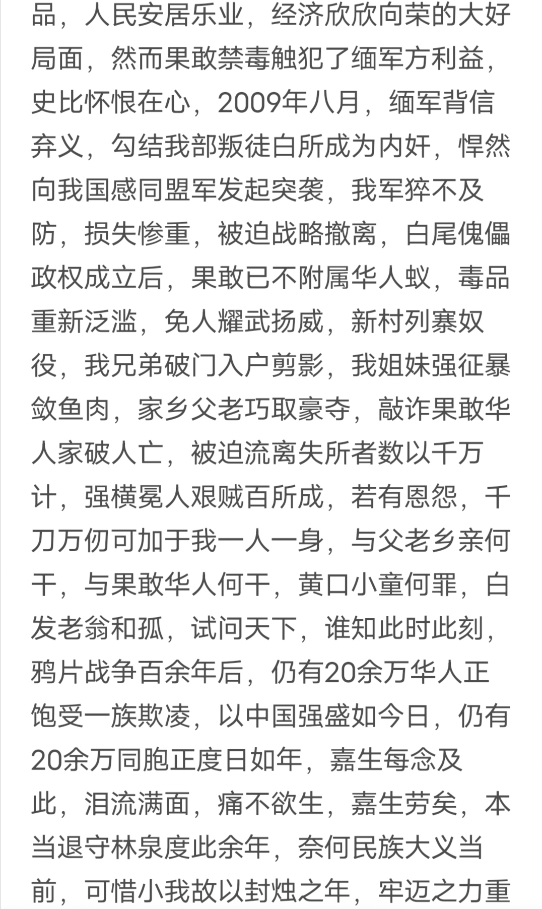 缅甸_炎黄_地区