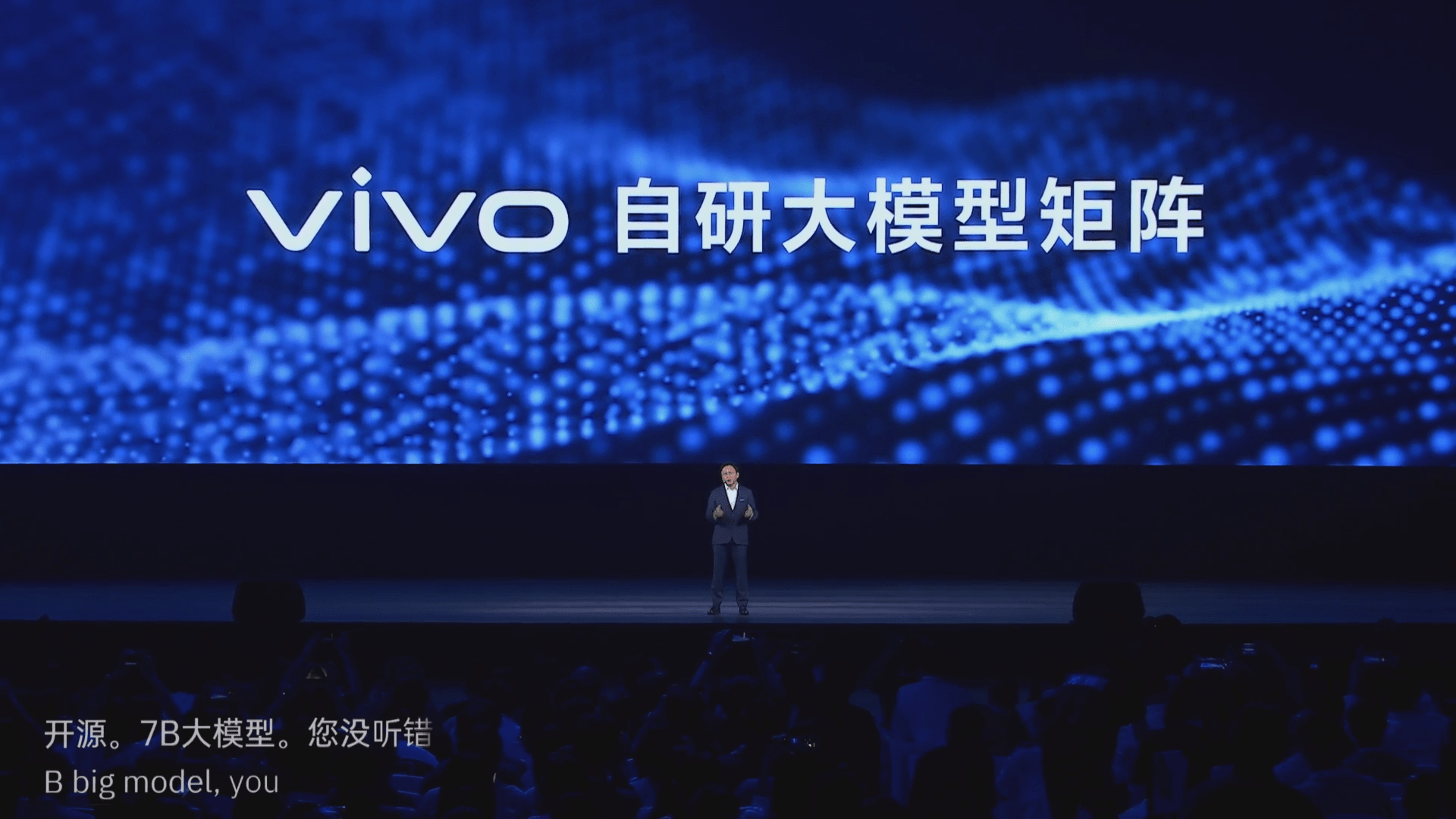 全新ai大模型发布:2023vivo开发者大会回顾