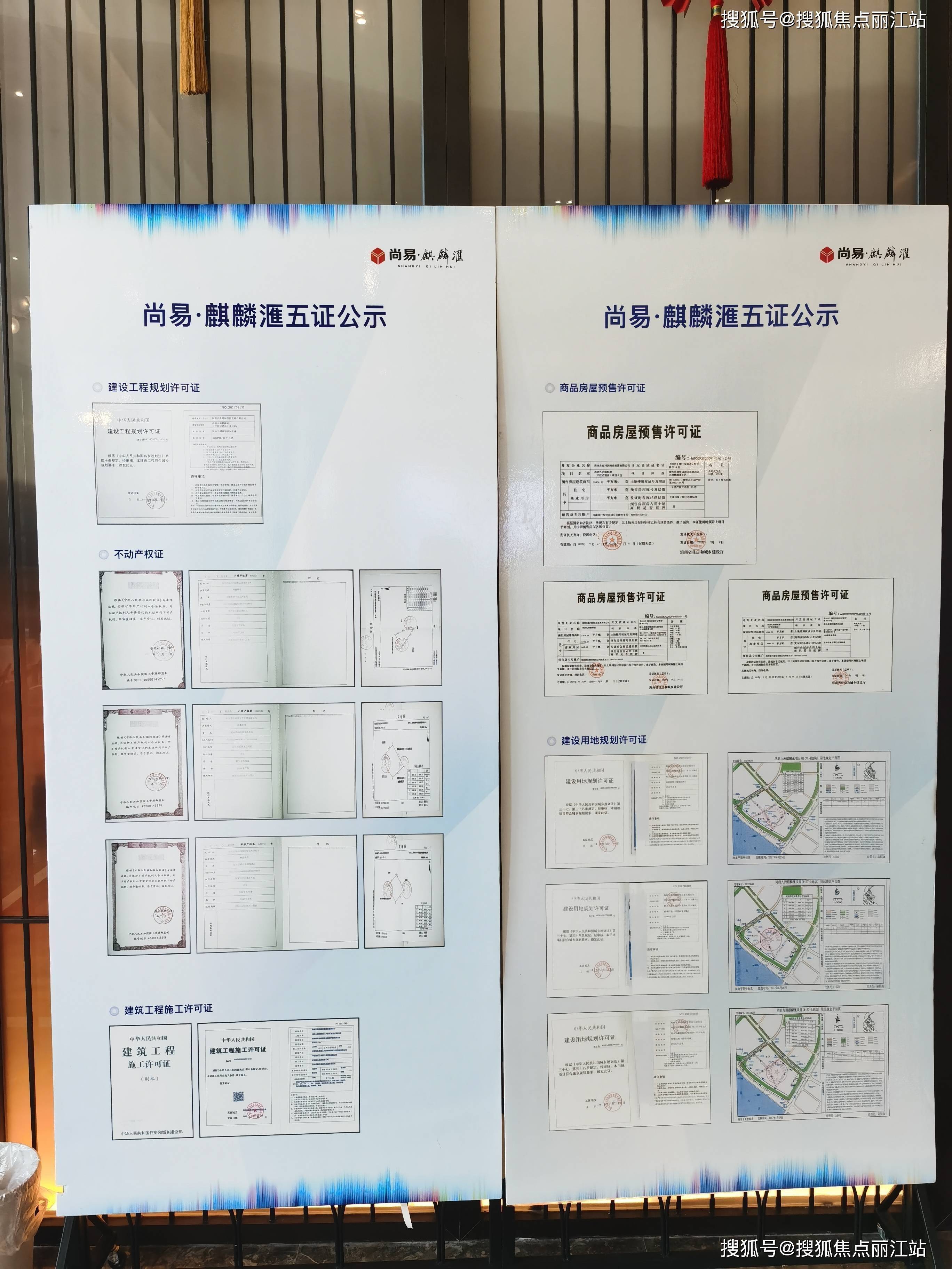 置业顾问从业资格证图片