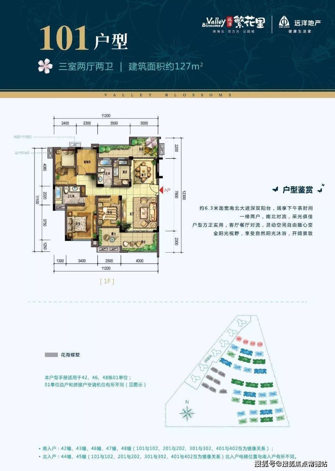 远洋繁花里(售楼处)首页网站|中山远洋繁花里欢迎您|价格_户型_地址_详情_项目_孩子_生活