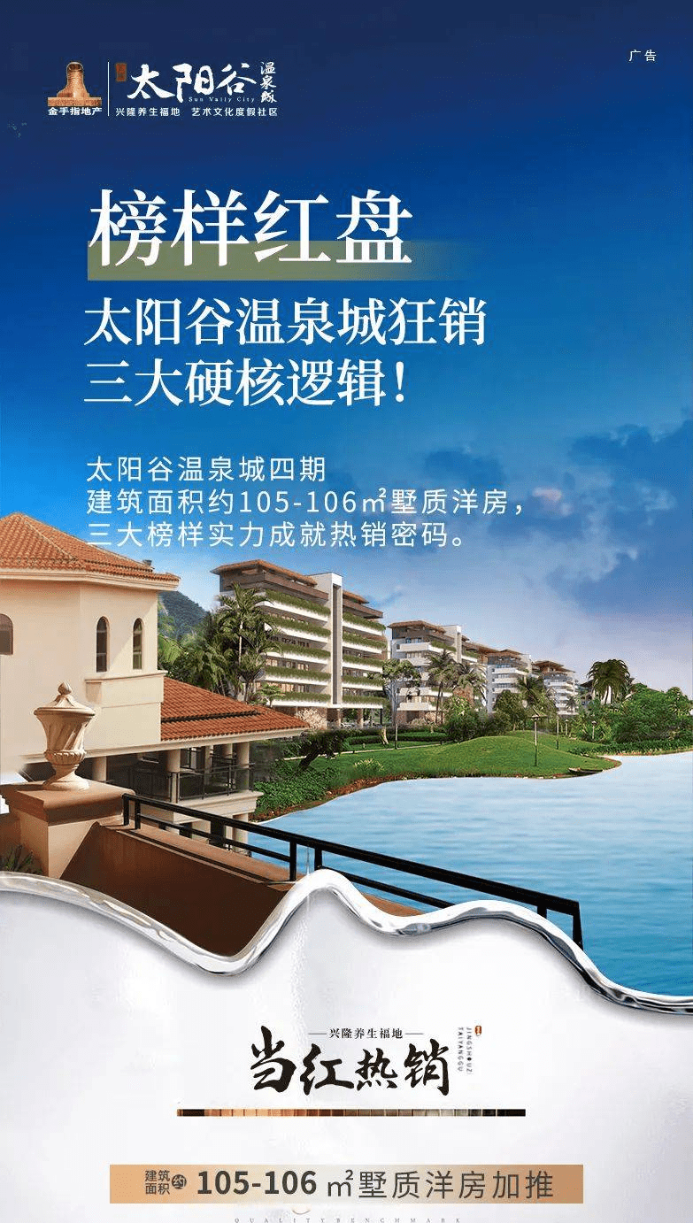 海南万宁太阳谷温泉城开发商备案价/小区未来规划 小区环境