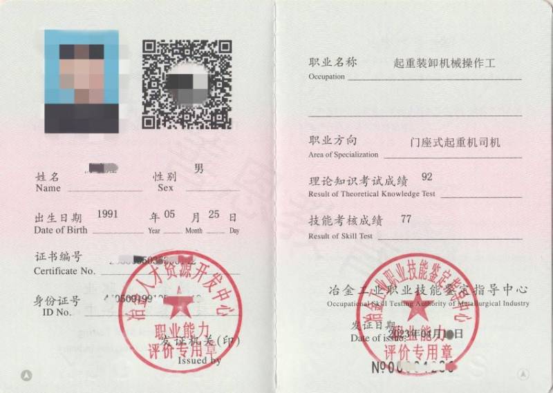 国家认证门座式起重机司机证如何报名 有哪些证可以考_操作_进行_作业