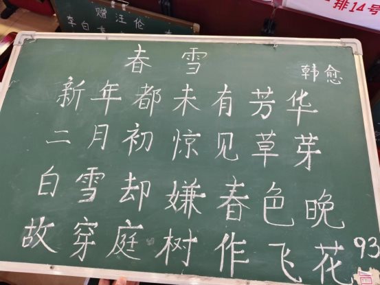 五台县龙泉学校"师苑杯"教师粉笔字技能大赛纪实_比赛_活动_小学部