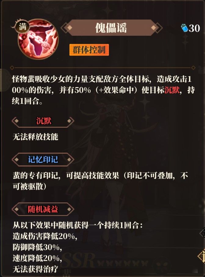 山海镜花抽卡ssr镜灵魃攻略|附内部号资源_技能_效果_位置