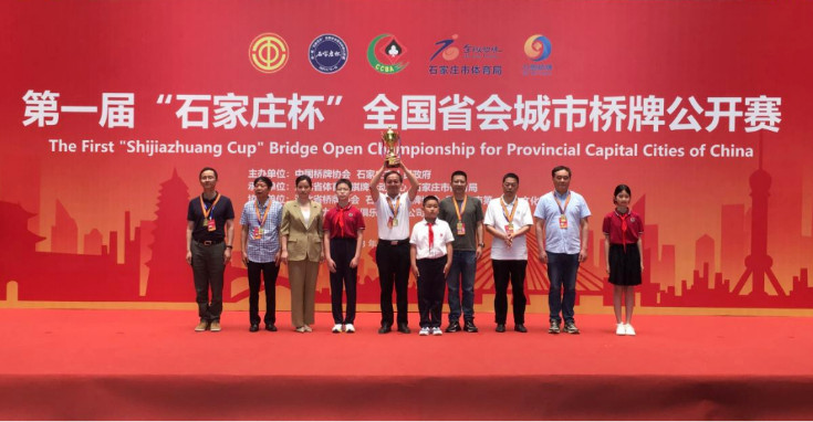 第五届全国智力运动会代表队风采(九)_中国桥牌协会_数学_男子