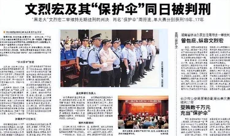 黑老大"文三爷":随时能拿出上亿现金,整个湖南没有