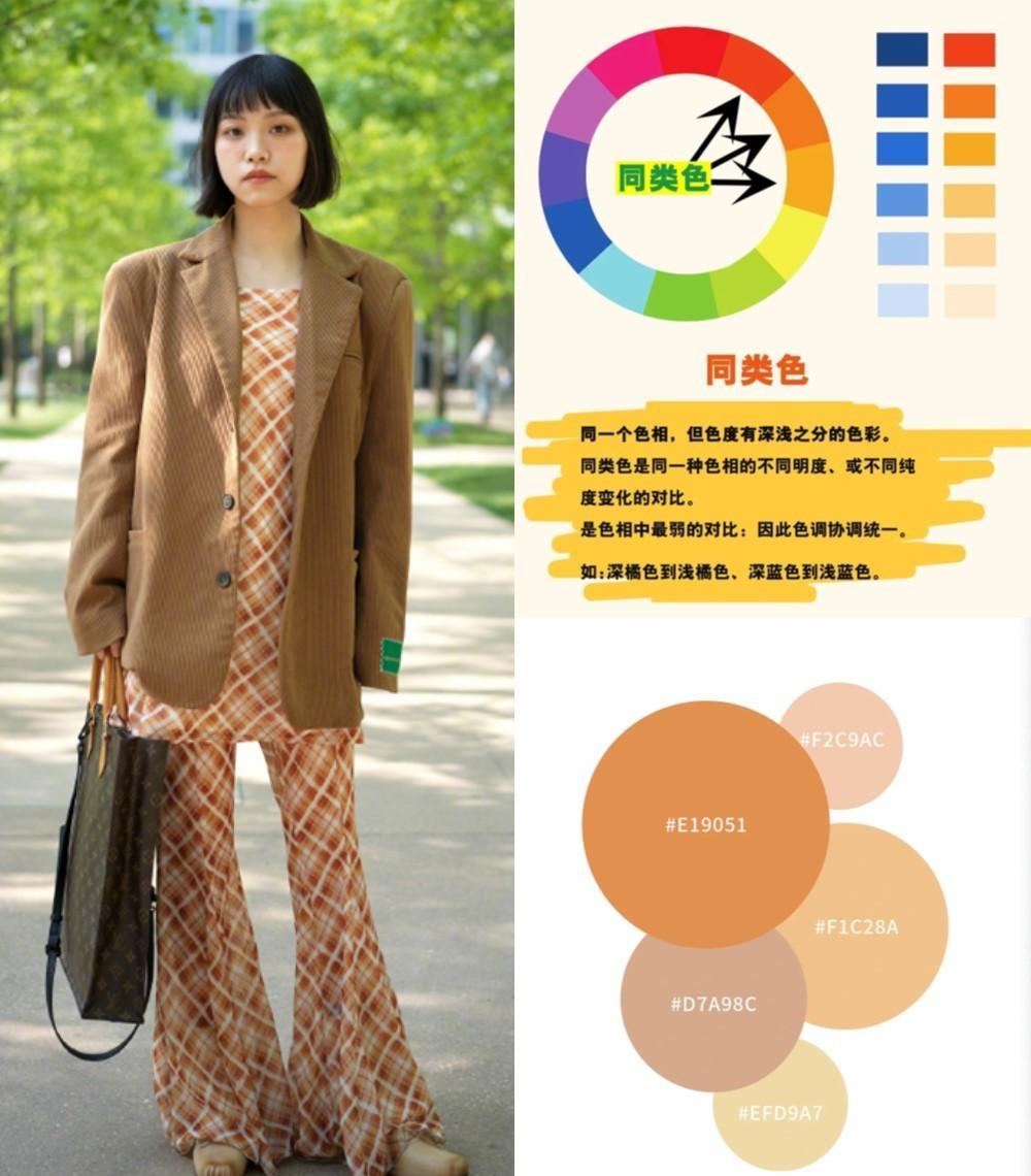 有一种高级穿搭叫"上下同色",看看杭州女生:多美啊!