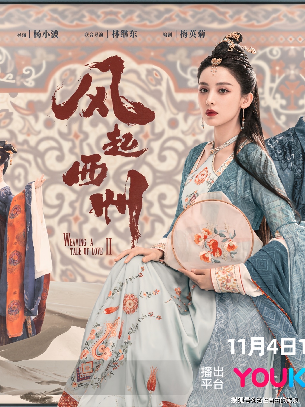 《风起西州》是一部改编自蓝云舒的小说《大唐明月》的史诗大剧.