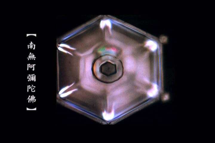 从水结晶图片演绎关于念力的若干根本问题