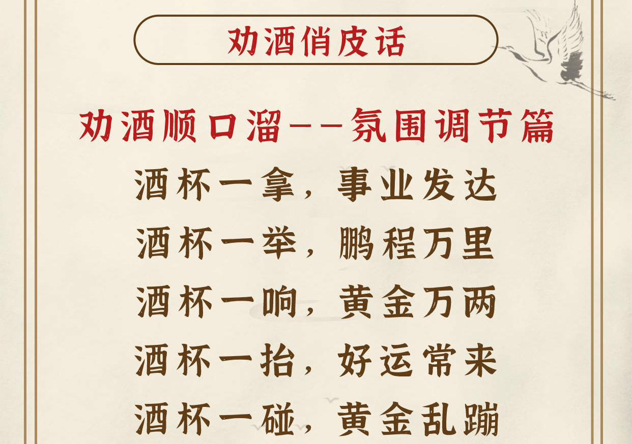 年会将至|拿下劝酒俏皮话,你就是最靓的崽-搜狐大视野-搜狐新闻