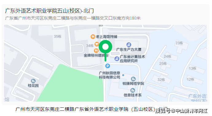 广东外语艺术职业学院普通话测试:2023年12月份普通话水平测试开考