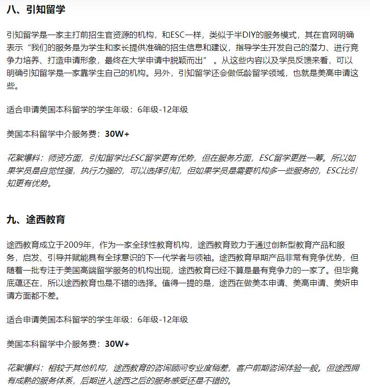 上海留学中介机构排名前十名哪家好？真实评测揭老底！
