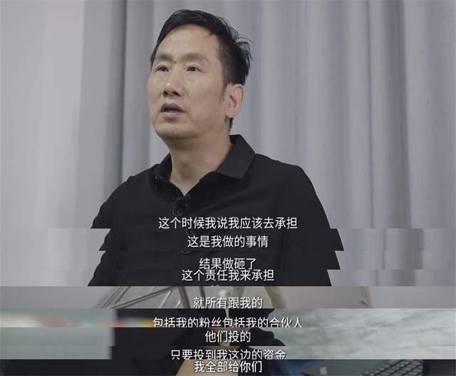 郑云自曝亏损几千万!独自承担所有债务,"灵魂"陆超已离开团队_直播_投