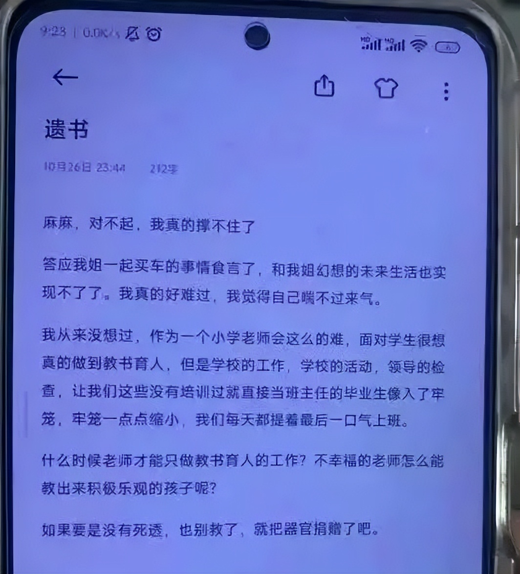 做一个有钝感力的老师”？老师们不需要这样的职场PUA_手机搜狐网