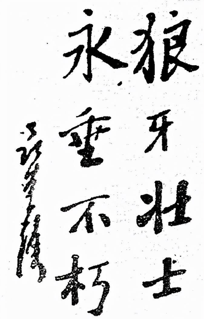 "狼牙山五壮士"幸存者,亲手送儿子进劳教所:不要顾惜我的老脸_敌人_冉