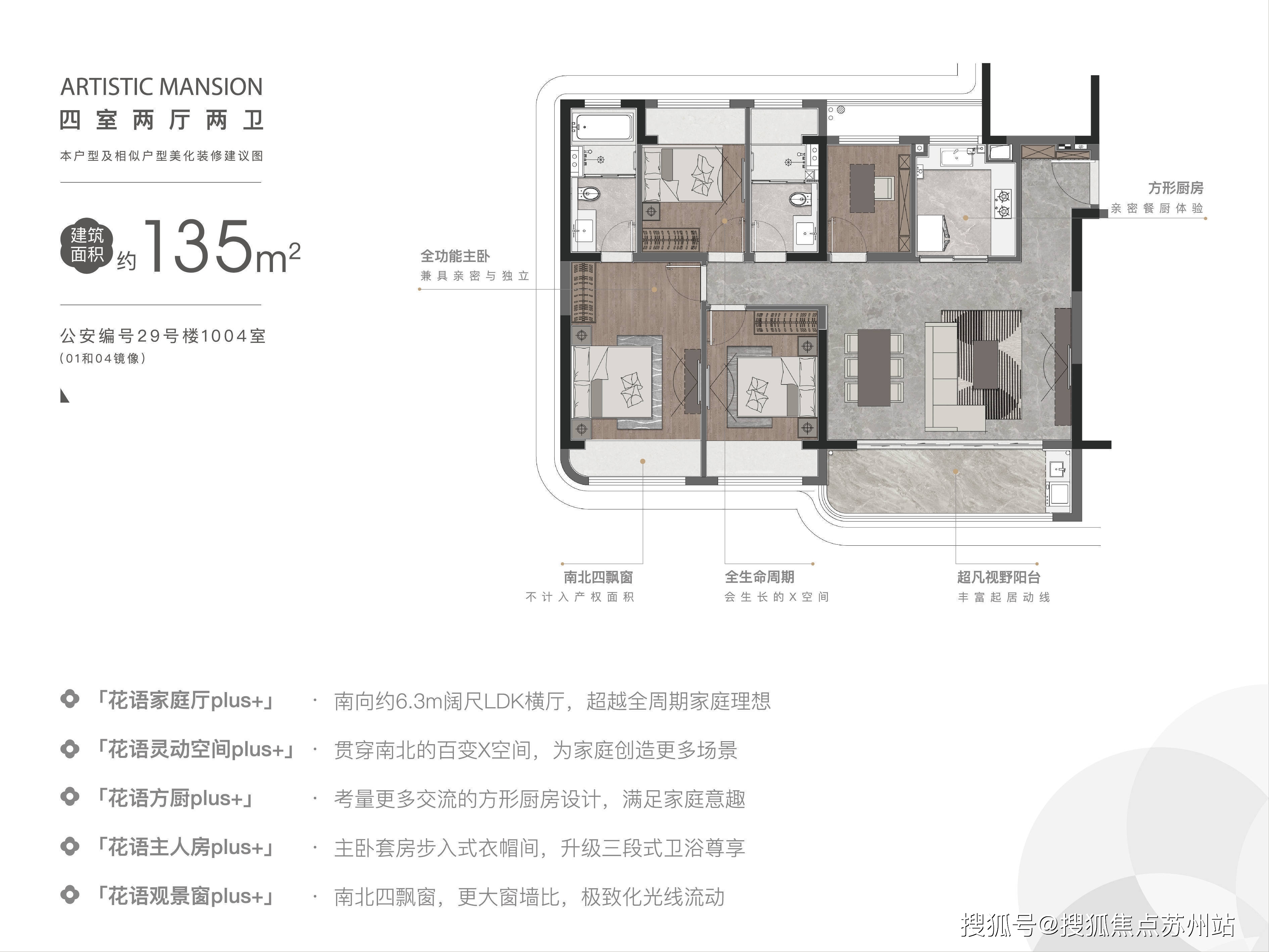 太仓云萃景园户型图图片