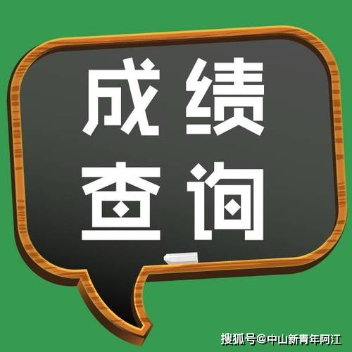 关于2023年下半年湖南省中小学教师资格考试（笔试）成绩查询及复核的公告