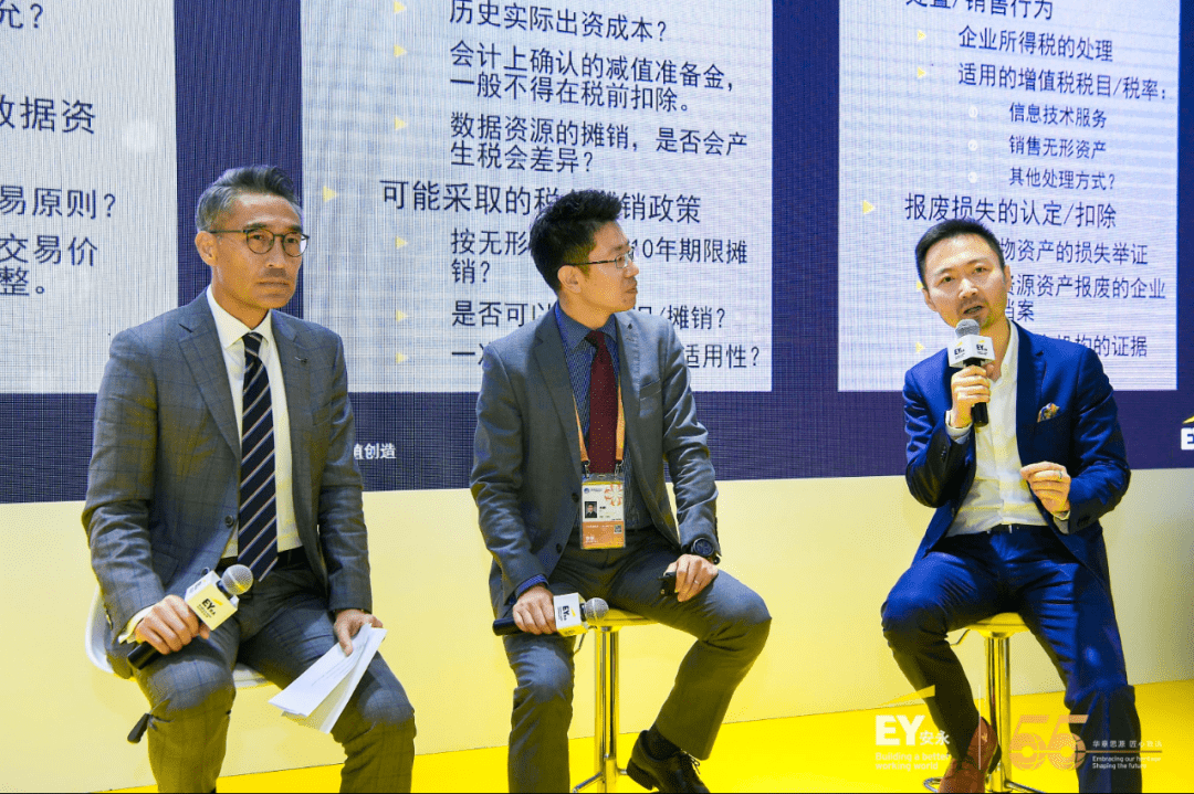 1]大中华区财务会计咨询服务主管合伙人刘国华(左一)释放数据要素潜能