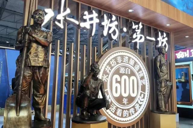 三季度营收与净利双位数增长,水井坊做对了什么?