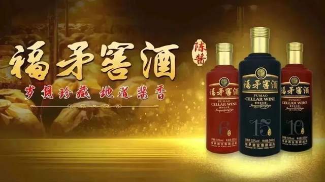 "福矛窖酒·陈酱"荣获2023年度中国白酒中南核心产区标志产品奖_福建