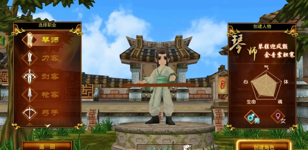 热血江湖怀旧版:新职业「琴师」信息大爆料!