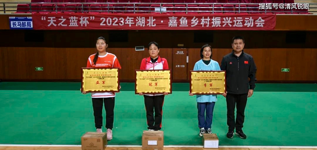 "天之蓝杯"2023年湖北61嘉鱼乡村振兴运动会圆满落幕!