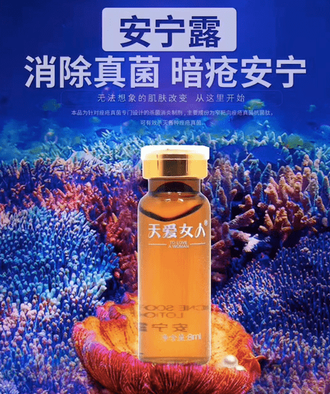 安凝露中的抗菌肽可以快速消杀灭菌,抑制油脂分泌过旺,调控水油平衡