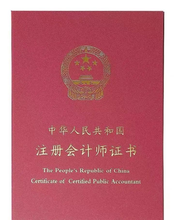 在會計師事務所,尤其是四大的審計崗,cpa證書是升職加薪的必要條件,在