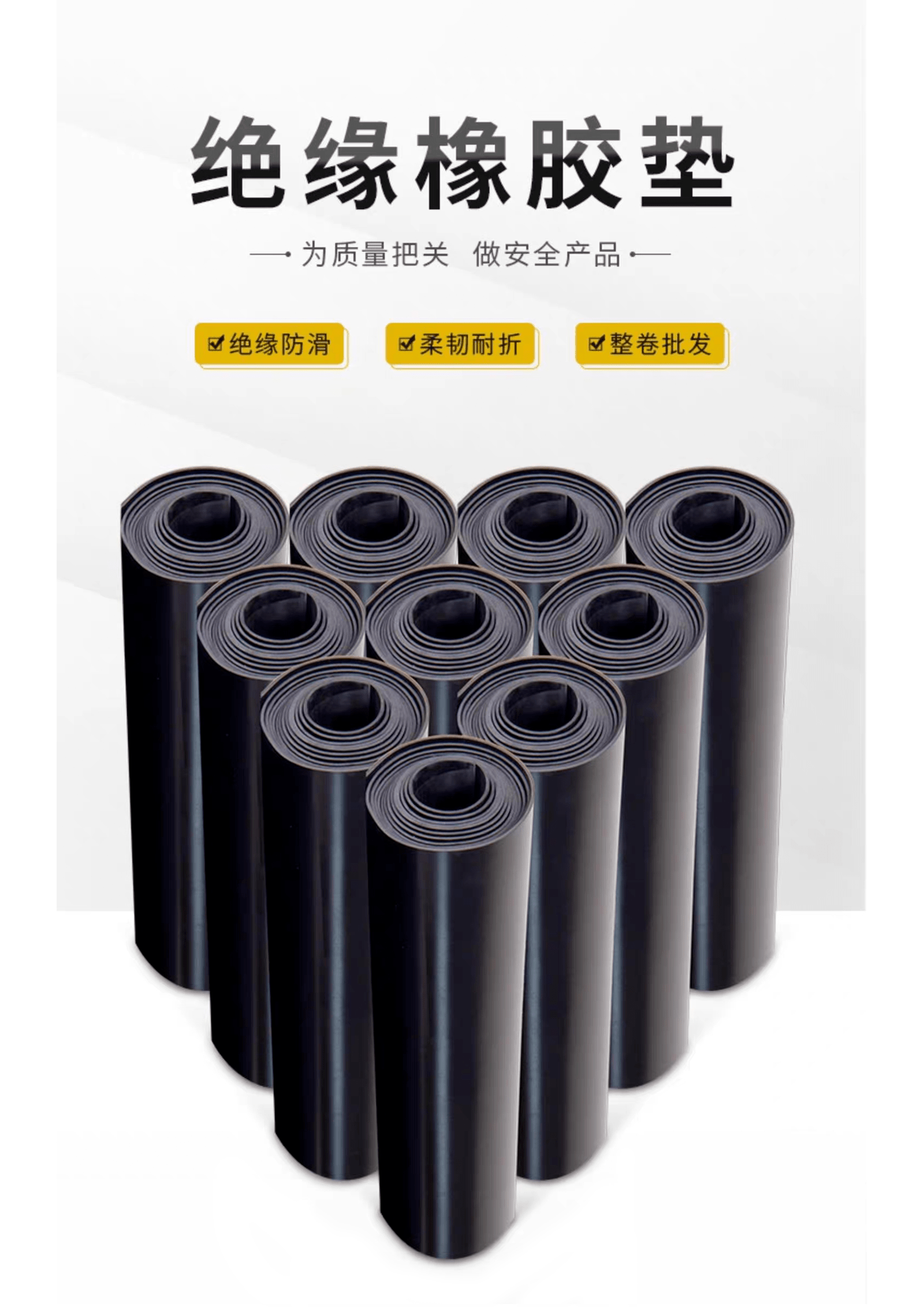 冬季配电室甲醛超标?快改用金能电力环保型绝缘胶垫!_产品_性能_材料