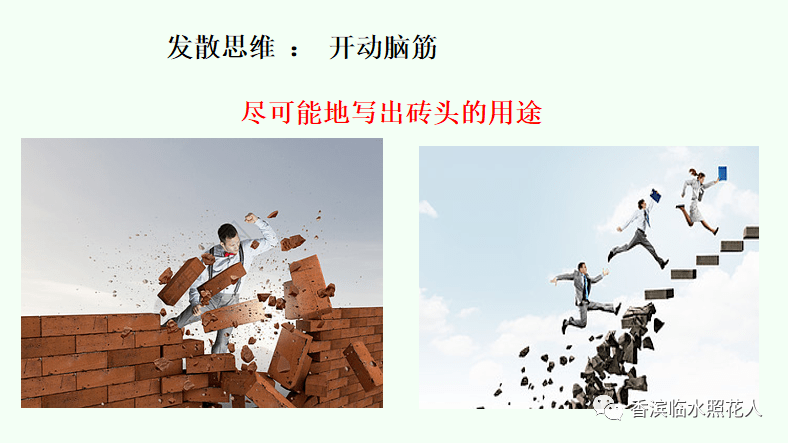 【思維導圖畫作文展示】楊佳雯《聽磚頭先生講故事——默默無聞的磚頭