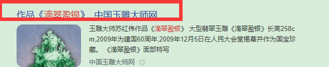 艺术家苏红伟遭打假!