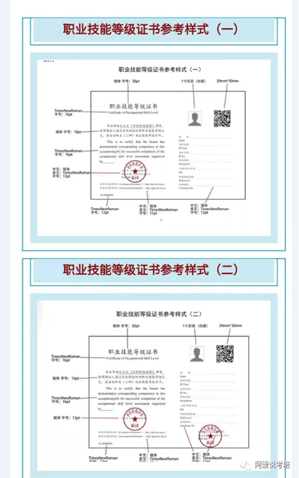 證書如何查詢職業技能等級證書信息實行技能人才評價證書全國聯網查詢