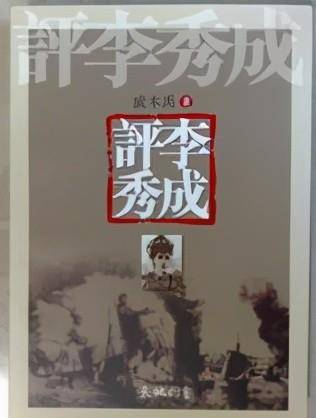 敢为吴晗说话的,有骨头有气节的良史—翦伯赞_历史_革命_中国