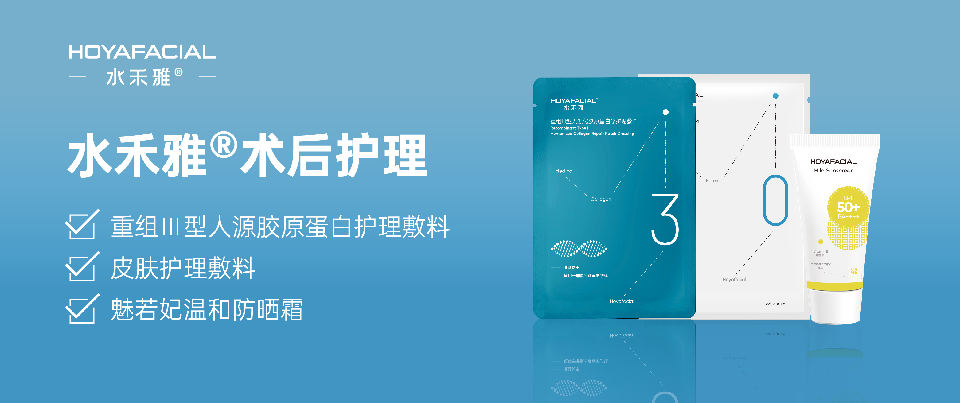 水禾雅术后护理丨只需三步,让您的水光事半功倍_皮肤_面膜_补水