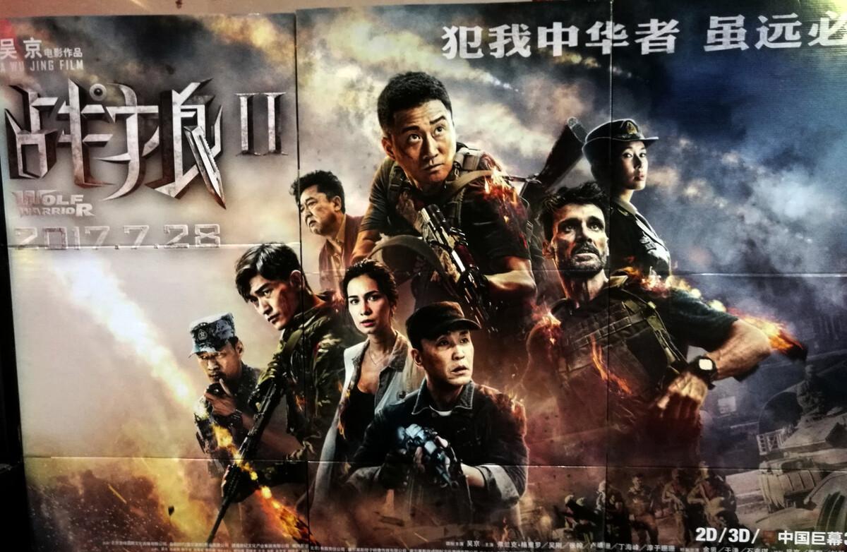 吴京为何卖房卖车也要拍战狼2,他成功背后的心酸,很少有人知道_影片
