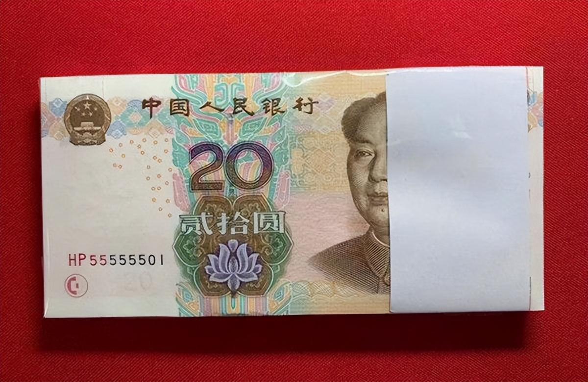 1999年二十元人民币图图片