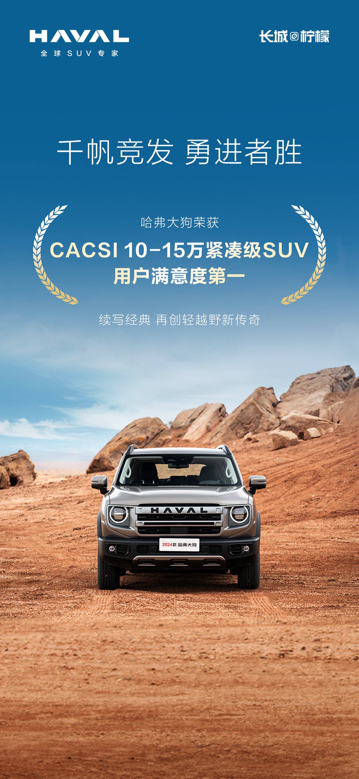 双11购2024款哈弗大狗享超值福利,猛宠六重礼重重惊喜_搜狐汽车_搜狐