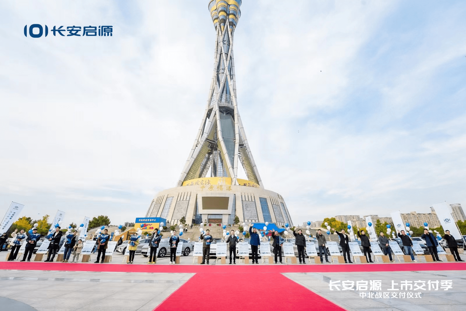 长安启源交付季盛大开幕，九大地区亮点活动引爆双十一购车热潮