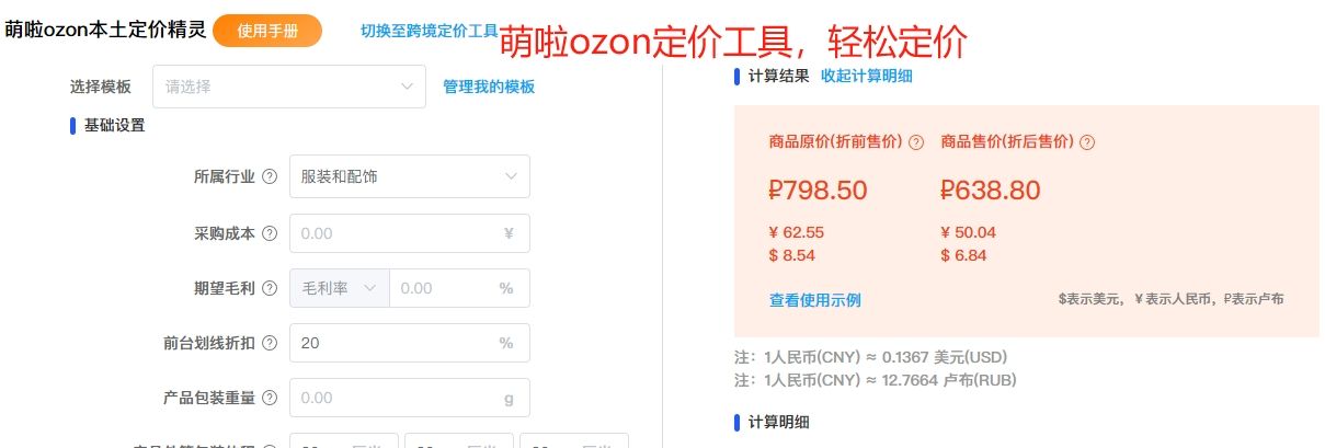 ozon半托管是什么意思，ozon半托管是什么