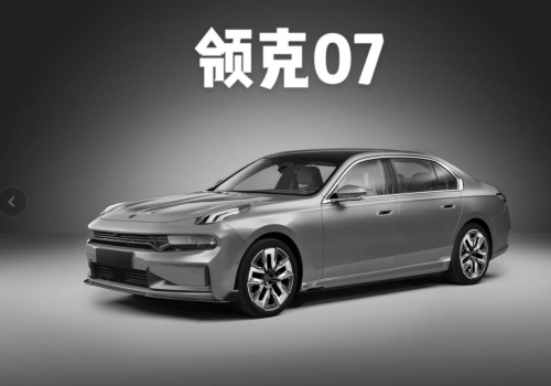 极氪007都来了,领克还坐得住吗?_搜狐汽车_搜狐网