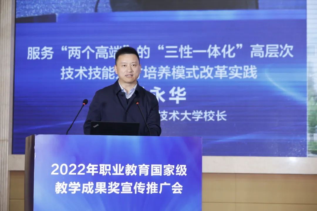 南京工业职业技术大学党委副书记,校长 谢永华无锡职业技术学院党委