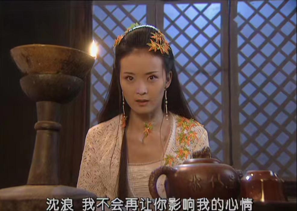 重温《武林外史》才懂,白飞飞五次换装,暗藏她对沈浪的爱恨情仇_白静