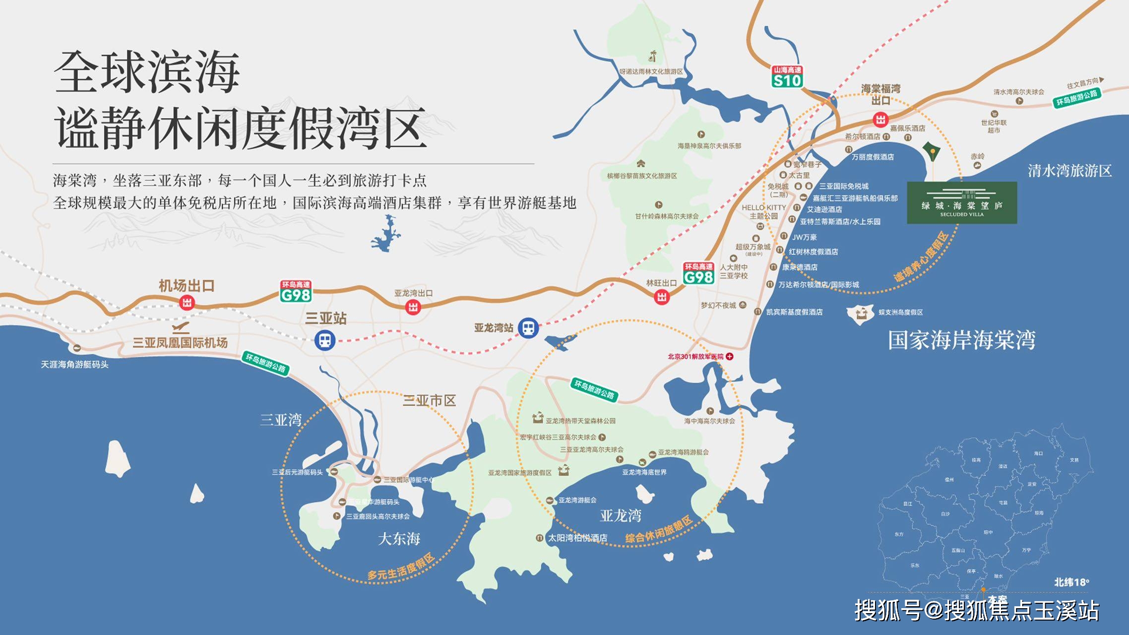 三亚土福湾绿城·海棠望庐售楼中心开发商详情介绍_度假_生活_海南