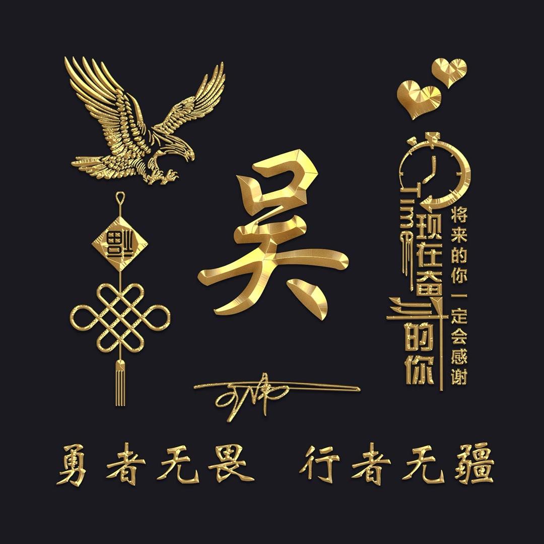 姓氏头像第766期,大展宏图3d励志个性签名头像,请查收