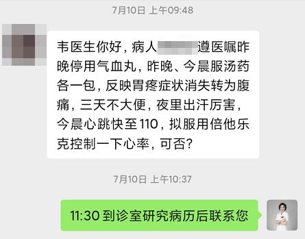 問止中醫 | 韋雅楠醫師:肺癌,肺積水,嚴重咳嗽和水腫_患者_兒子_代訴