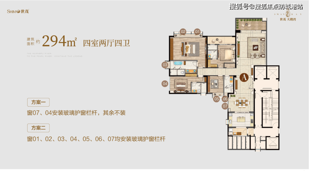 广州 世茂天鹅湾(售楼处)首页网站|售楼处欢迎您|最新楼盘详情|价格