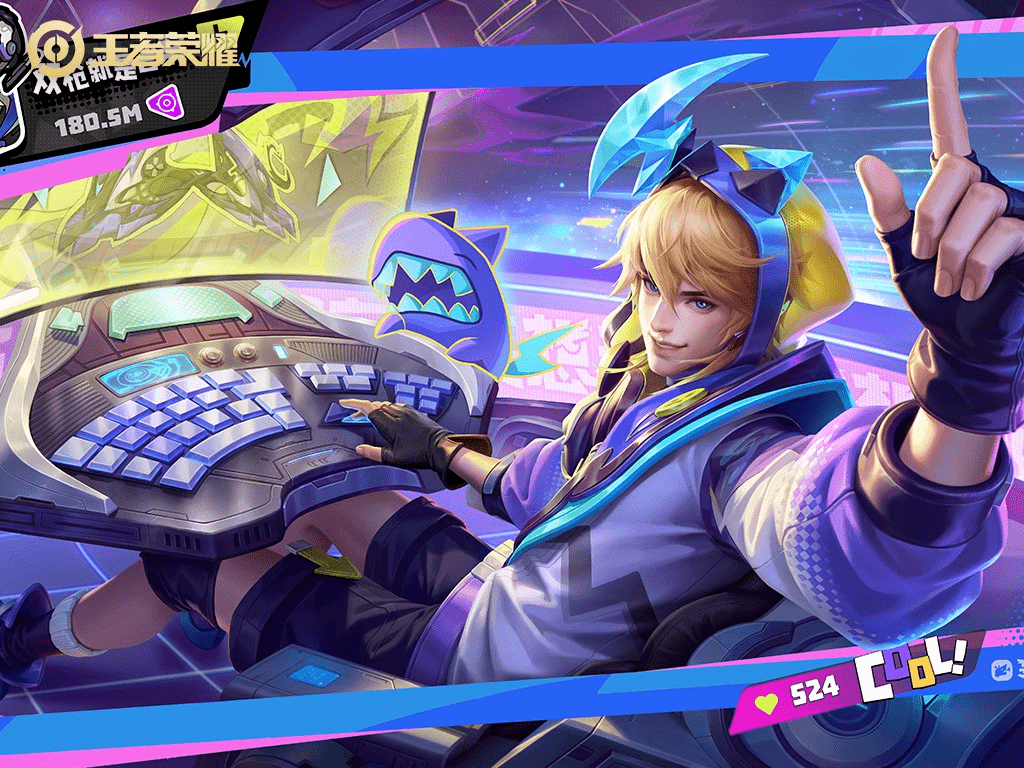 首先是王者荣耀中逐梦之星这款kpl皮肤.