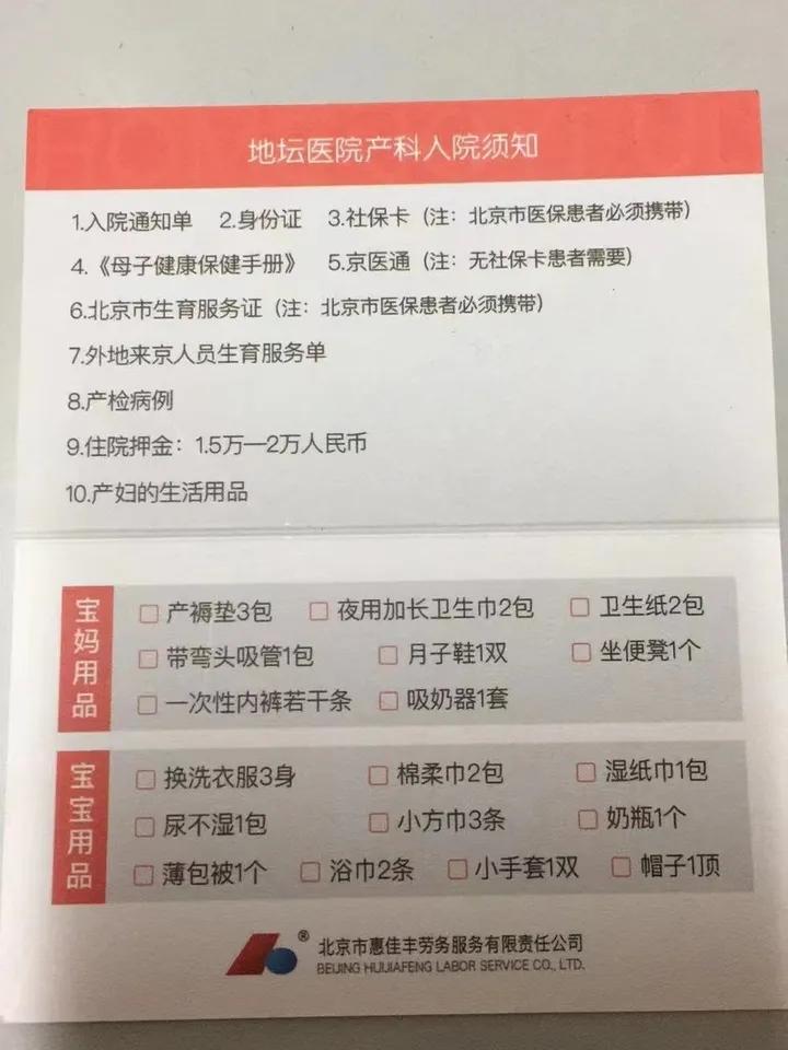 包含首都医科大学附属阜外医院患者须知黄牛联系方式的词条