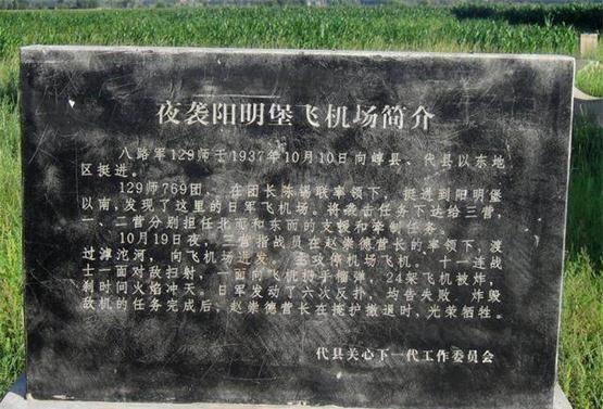 最著名抗战英雄,夜袭阳明堡掩护战友牺牲,老家大道以他名字命名_飞机