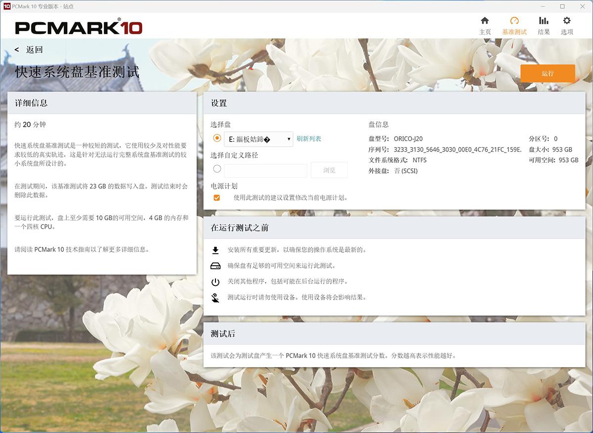 ORIC J-20固态硬盘+M2HS6散热器评测:DIY神器,速度与温度兼顾